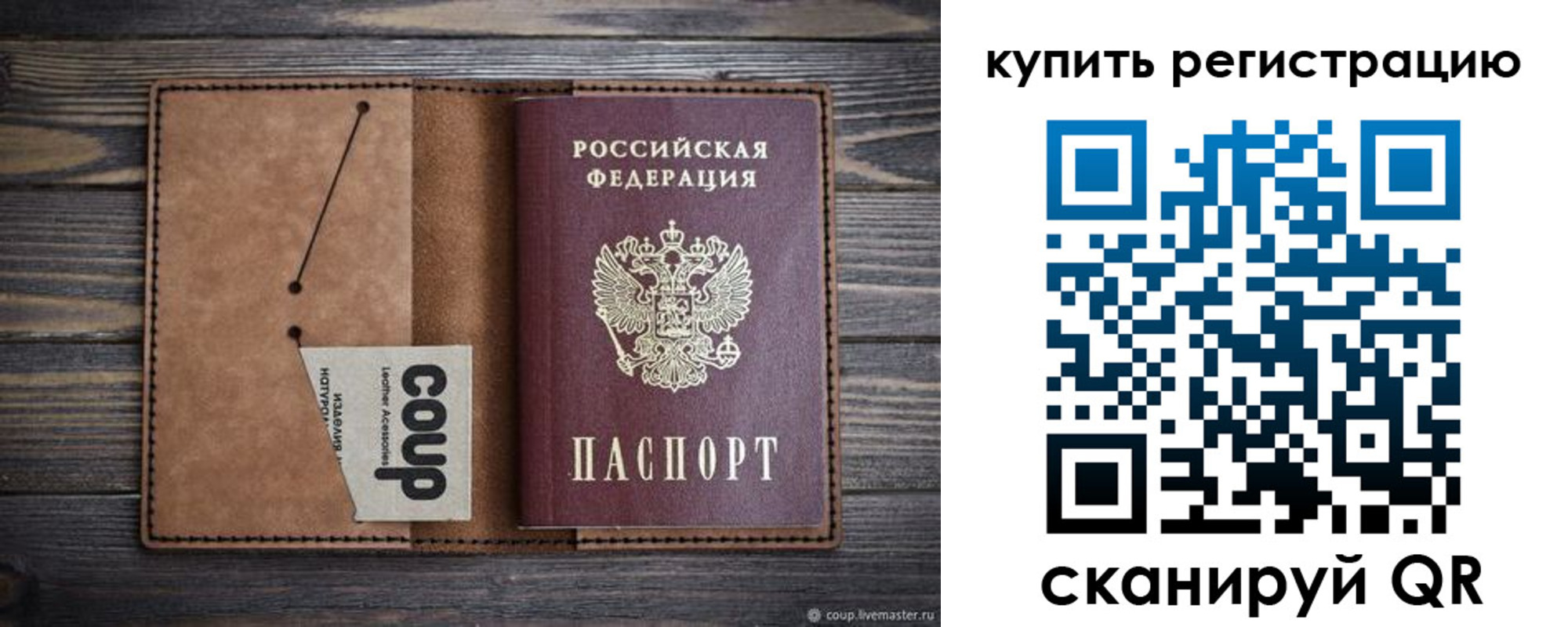 временная регистрация надежно в Алагире