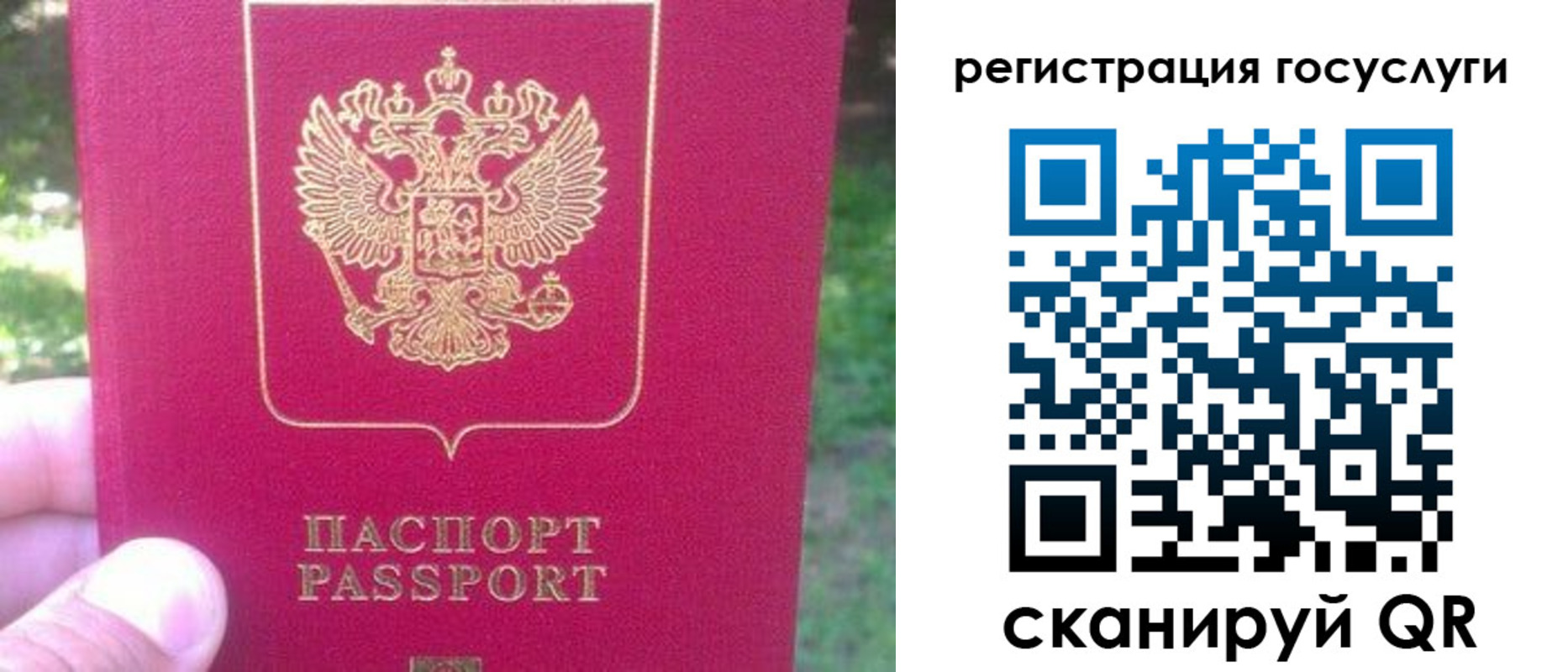 временная прописка в Алагире
