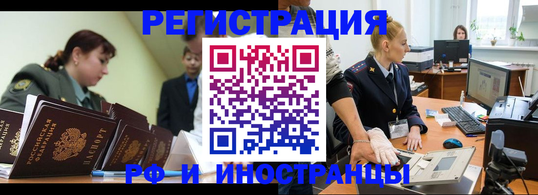 где прописаться в Алагире