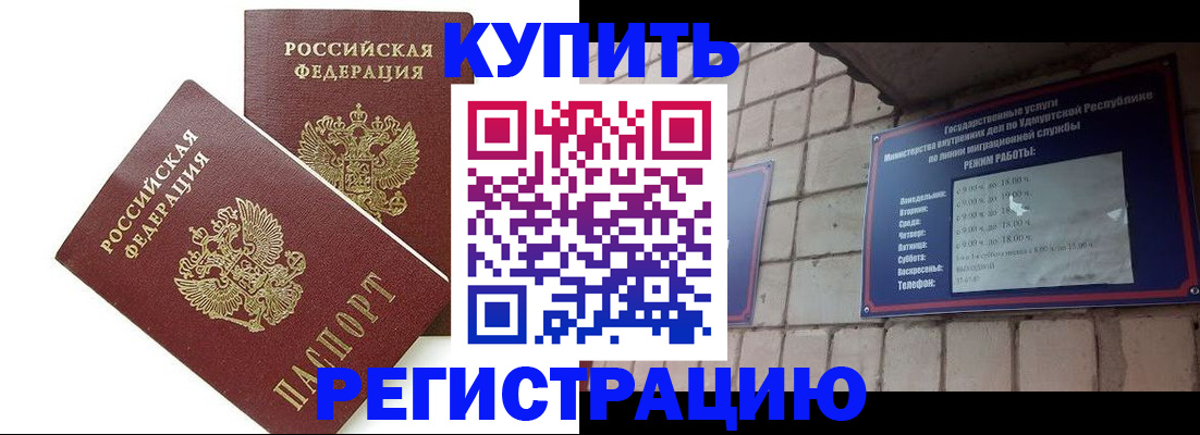 временная регистрация надежно в Алагире