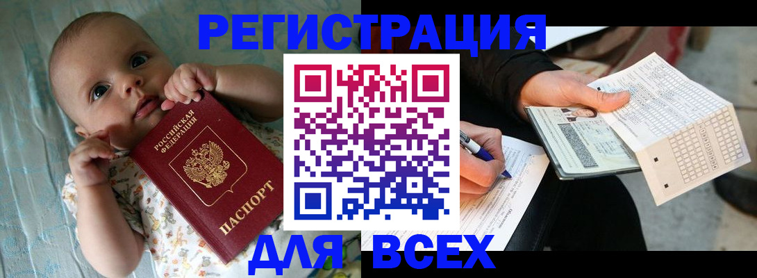 прописка паспорт в Алагире