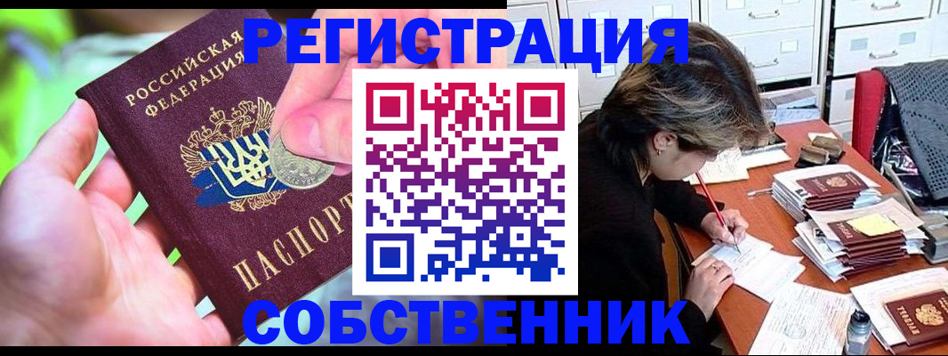 прописка для кредита в Алагире