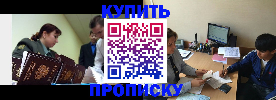 пропишу в квартире в Алагире