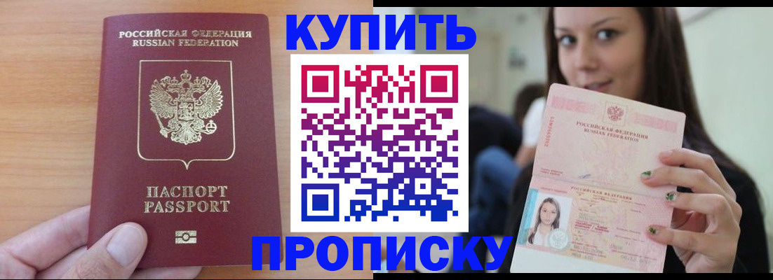 временная регистрация 2025 в Алагире