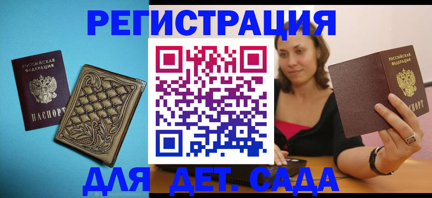 прописка поиск в Алагире