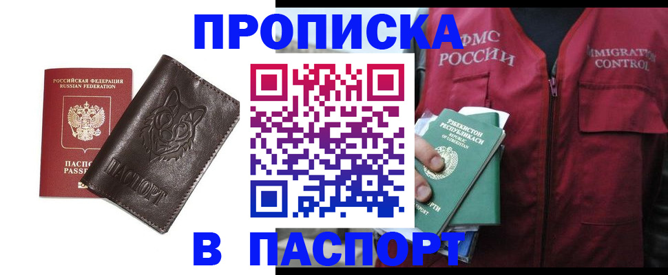 найти адрес прописки в Алагире