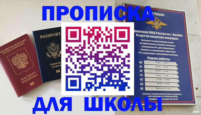 временная регистрация для всех в Алагире