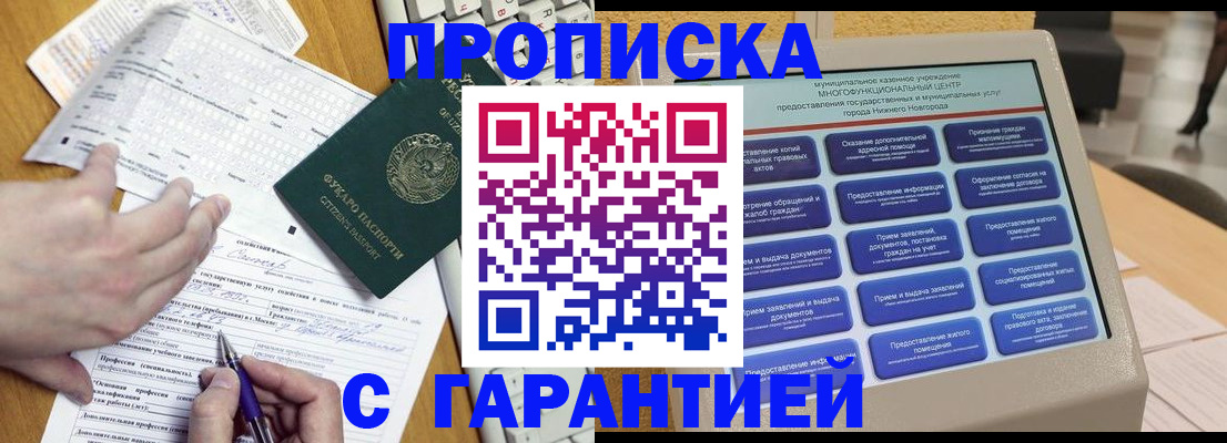 временная регистрация госуслуги в Алагире
