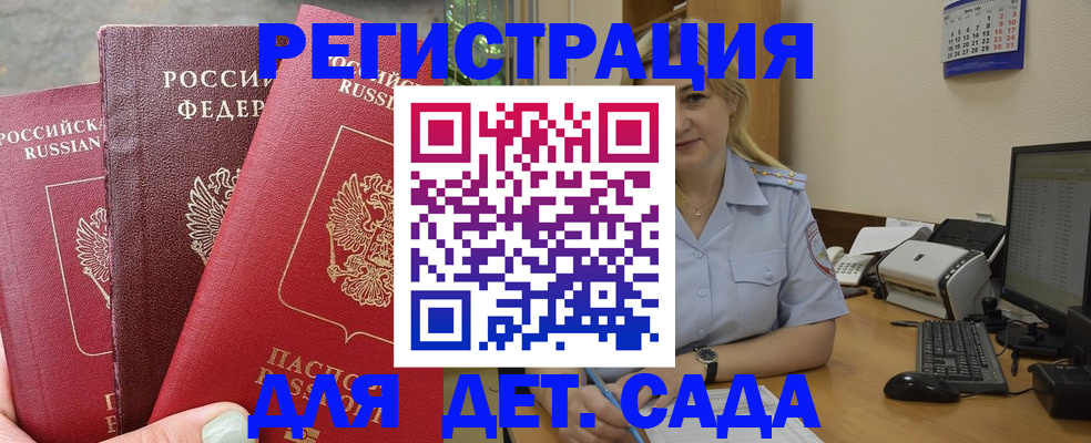 временная регистрация поиск в Алагире