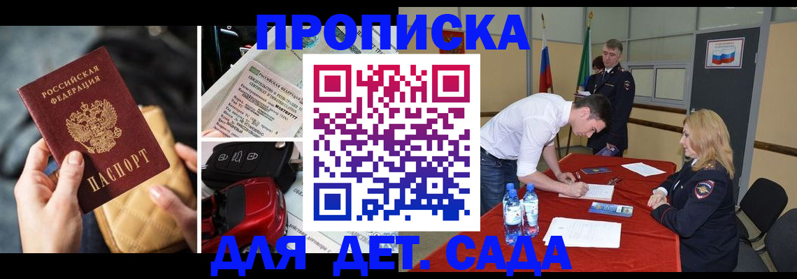 временная регистрация купить в Алагире