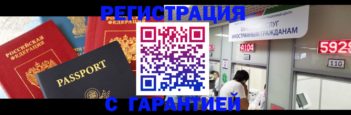 временная регистрация поиск в Алагире